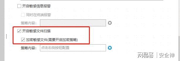 客户端没有密钥加密网证通安全客户端下载