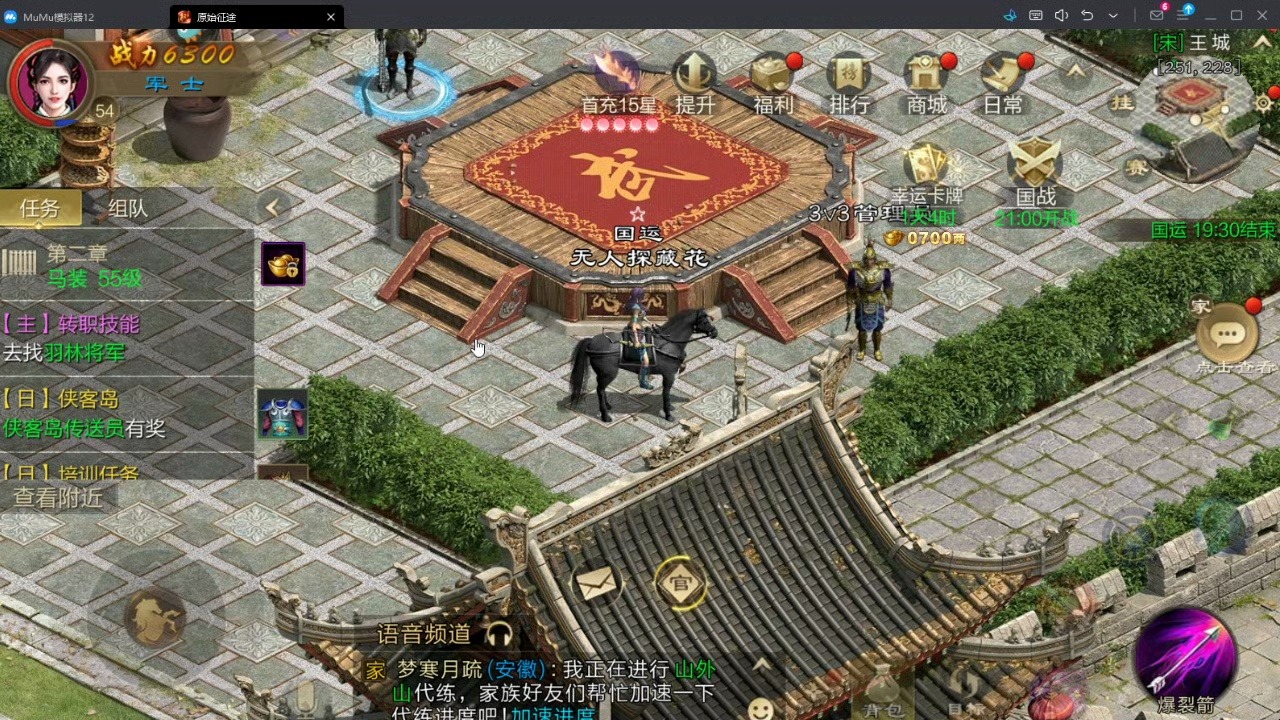 原始征途逍遥安卓版征途sf发布网688-第2张图片-亚星国际官网