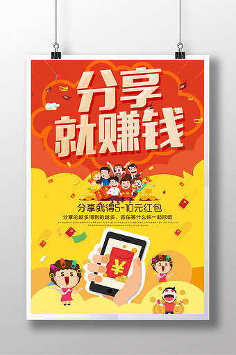 赚分享下载苹果版苹果下载app的软件-第1张图片-亚星国际官网