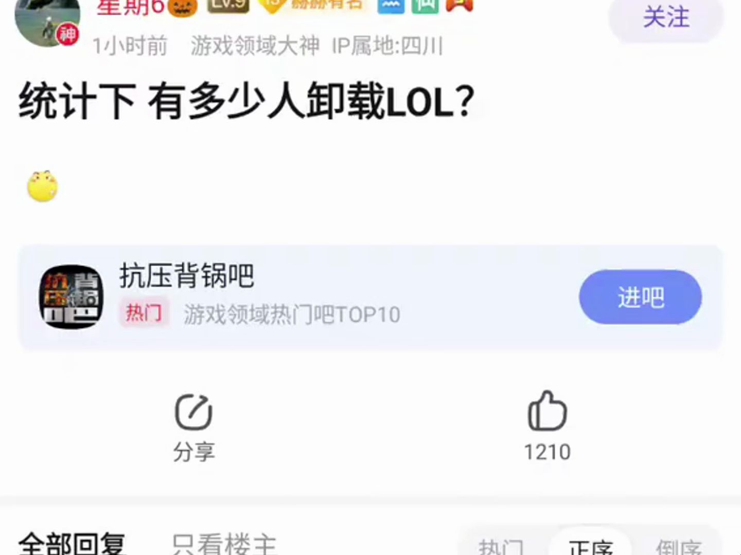 lol新客户端卸载英雄联盟卸载了为什么电脑里应用仍然显示