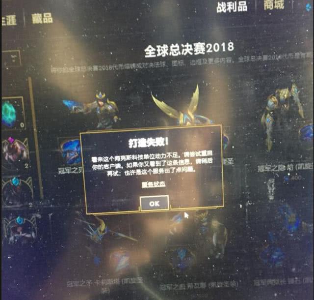 lol新客户端卸载英雄联盟卸载了为什么电脑里应用仍然显示-第2张图片-亚星国际官网
