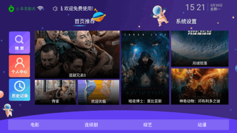 小苹果电视版会员小苹果影视盒子电视版下载官网-第2张图片-亚星国际官网
