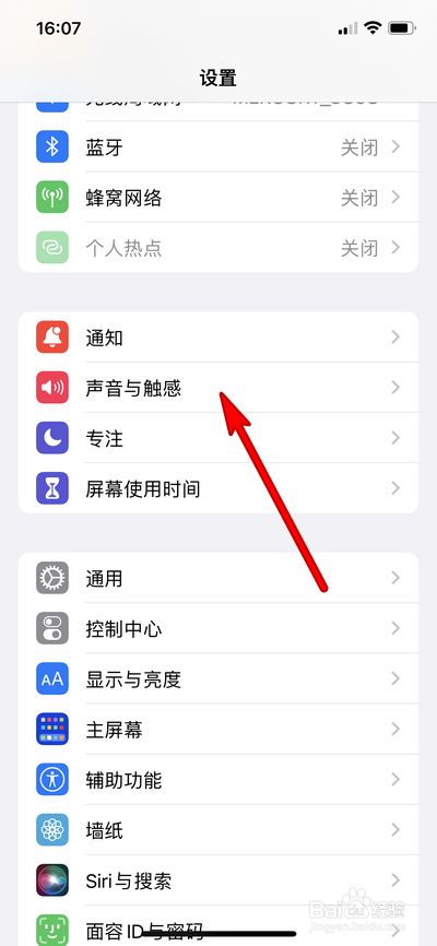 特效铃声设置苹果版iphone铃声设置自己的音乐