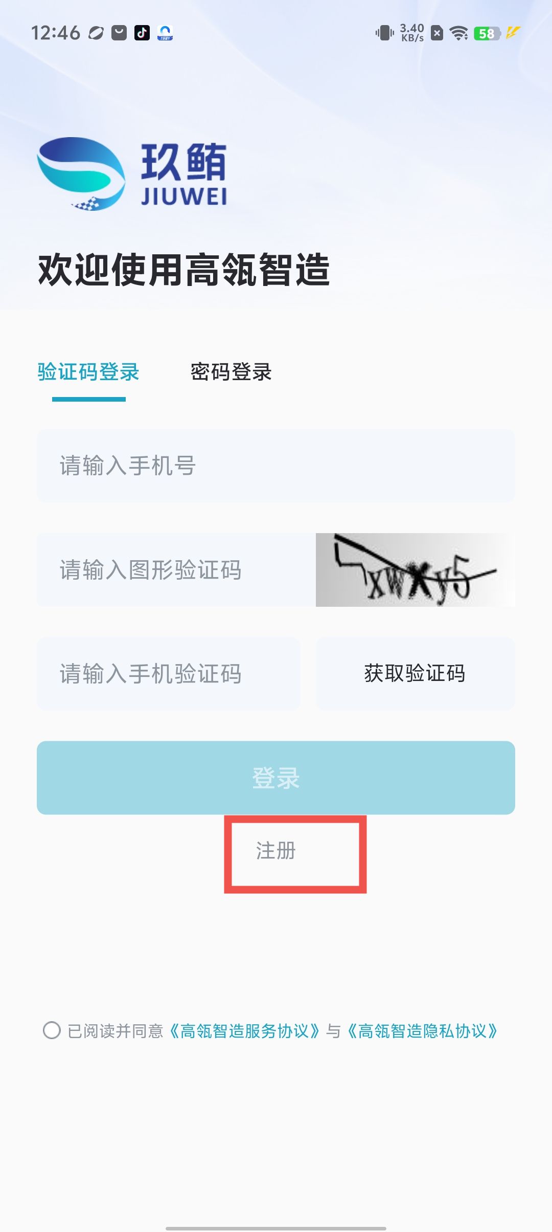 魅时间软件安卓版手机时间校准app