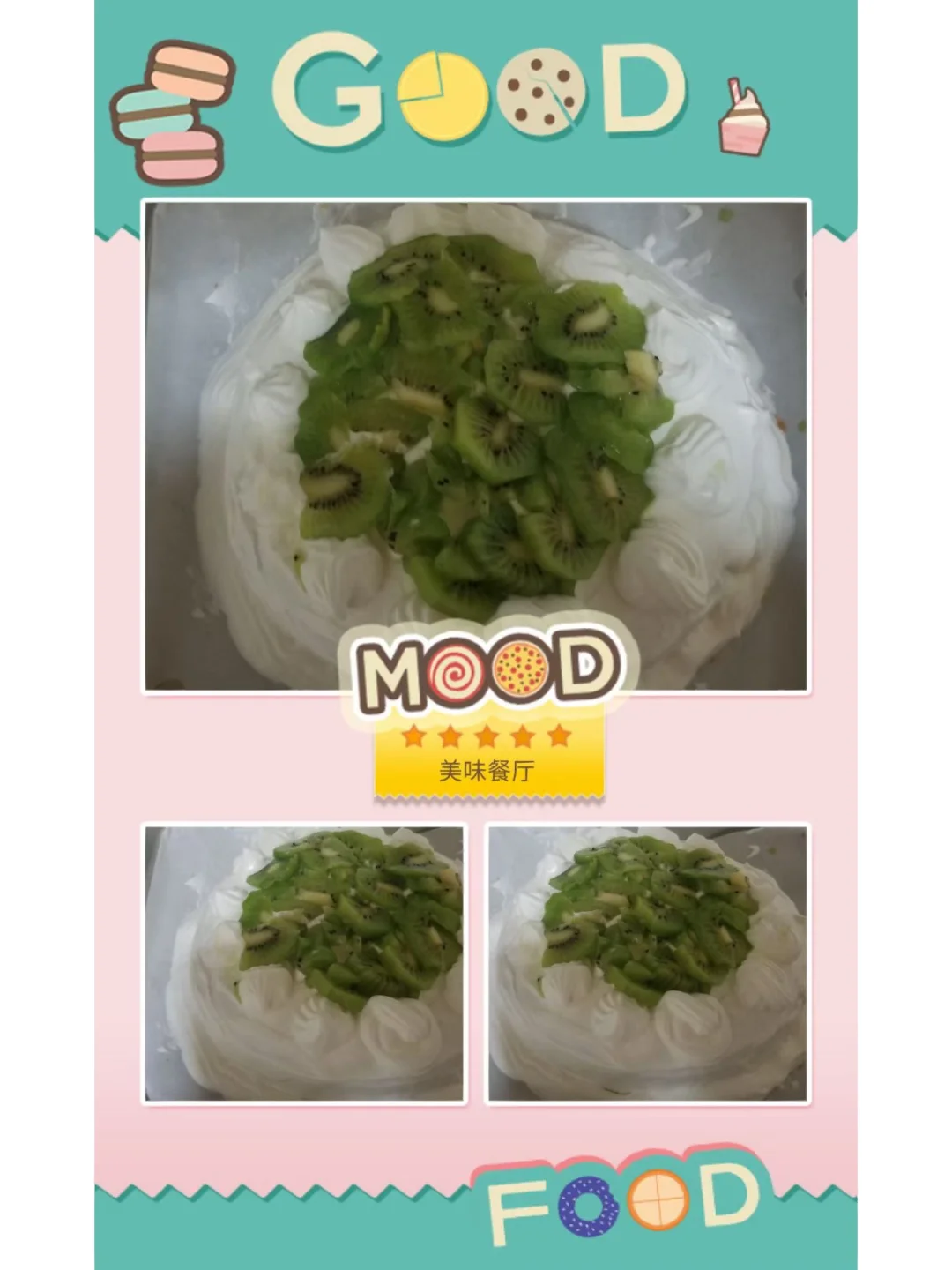 奶油打发教程安卓版奶油的制作方法视频教程-第2张图片-亚星国际官网