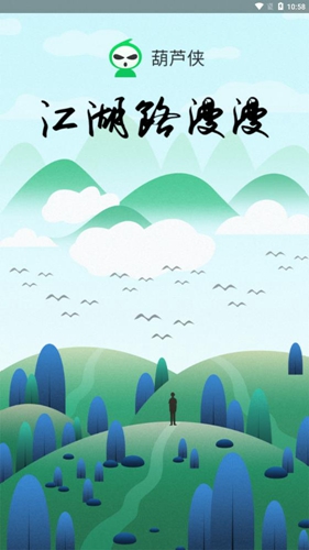 贷款侠安卓版魔借贷款贷款app