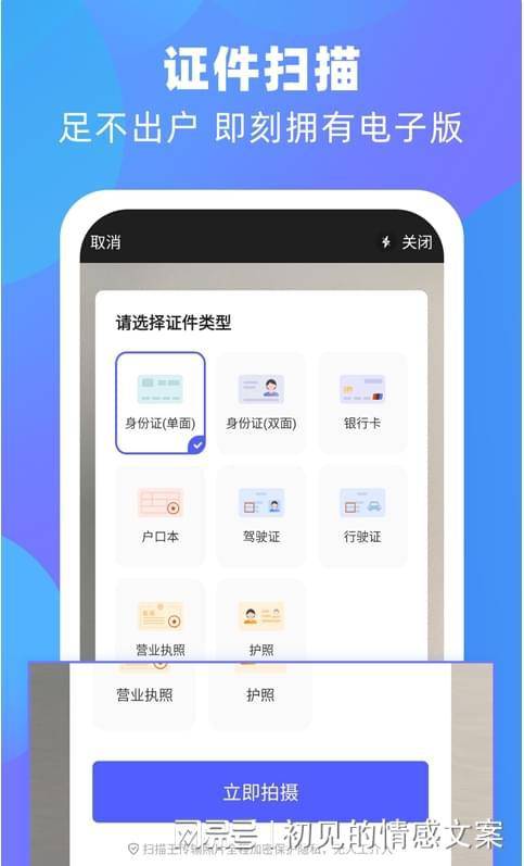 pdfocr安卓版下载设备网络搜索软件官网下载-第1张图片-亚星国际官网