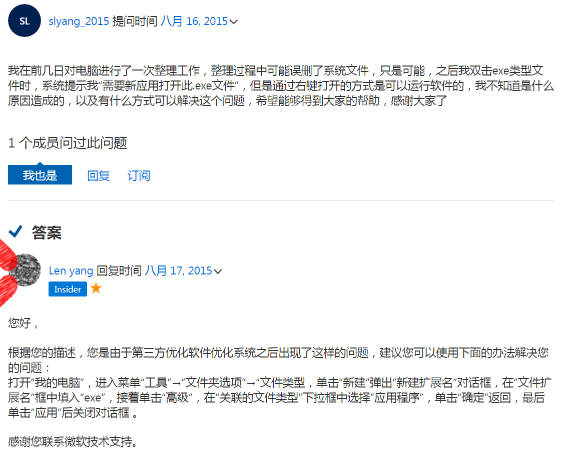 老师客户端打不开老师发的文件打不开怎么办-第2张图片-亚星国际官网