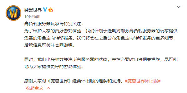魔兽世界客户端转移魔兽世界正式服角色转移