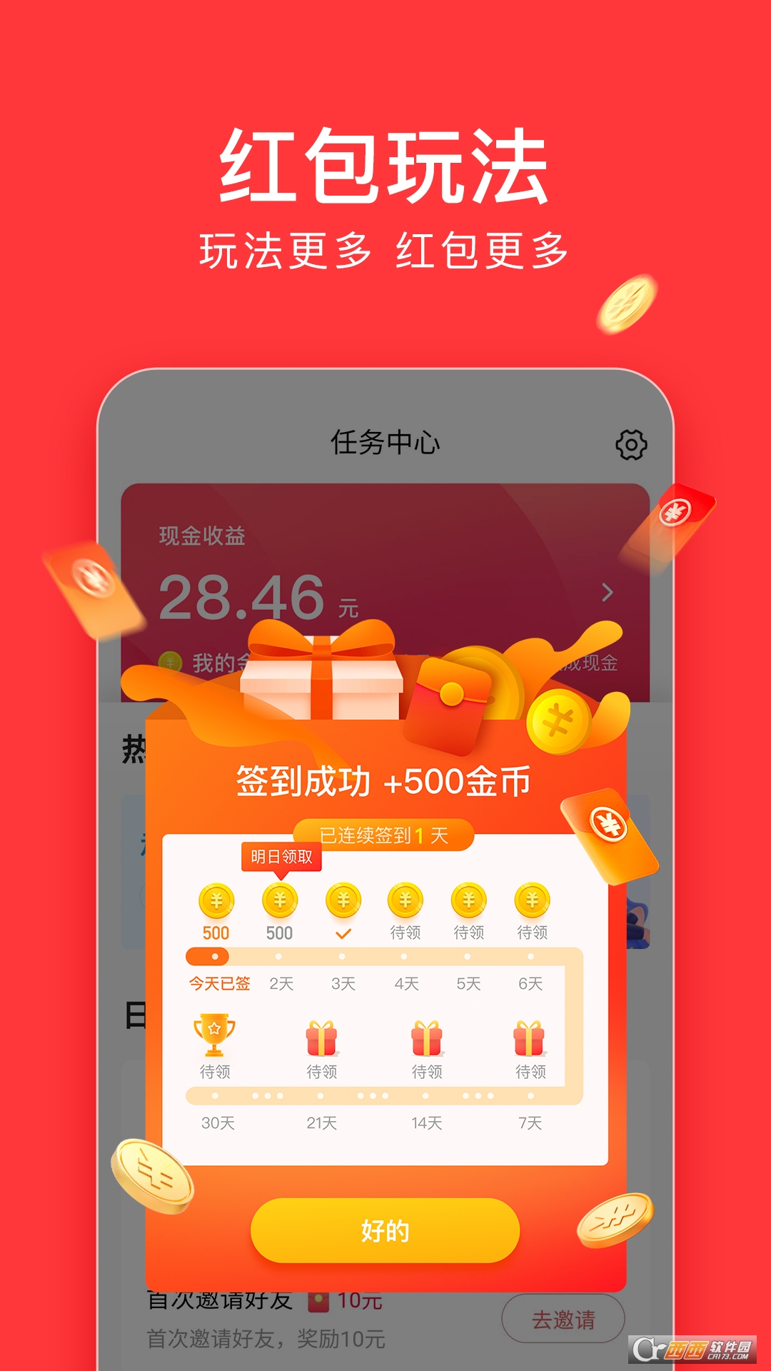 什么客户端最赚钱什么赚钱软件最靠谱最容易赚钱