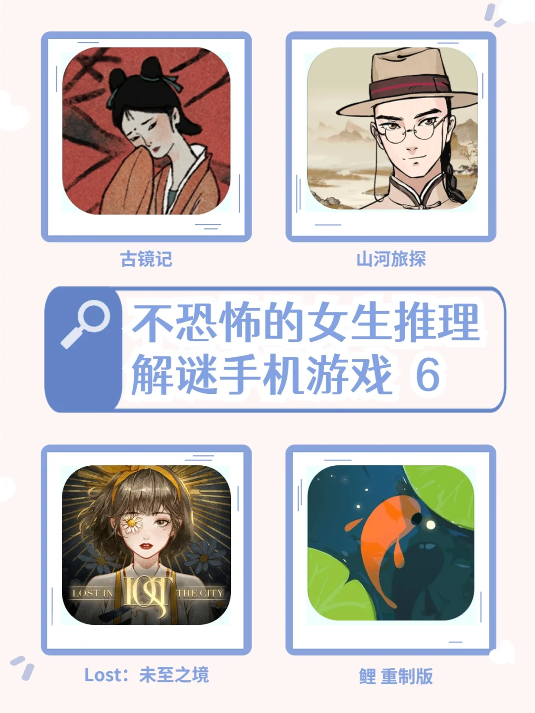 手机版解谜游戏苹果免费解谜游戏排行榜推荐