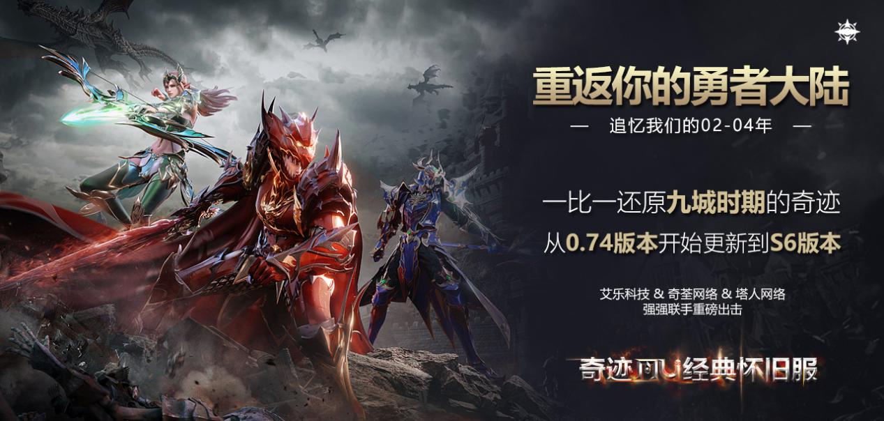 奇迹客户端官网奇迹mu私服电脑版-第2张图片-亚星国际官网