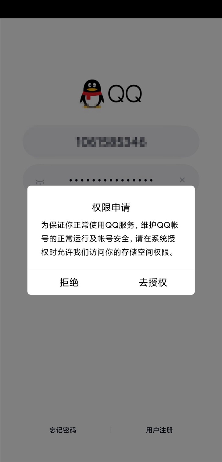 qq安卓纯净版纯净版官方版