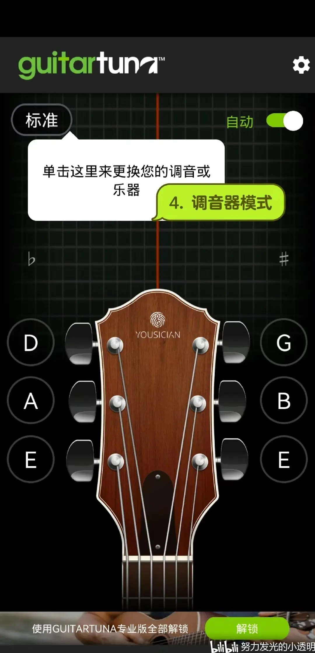 汽车调音安卓版万能调音器免费下载-第2张图片-亚星国际官网