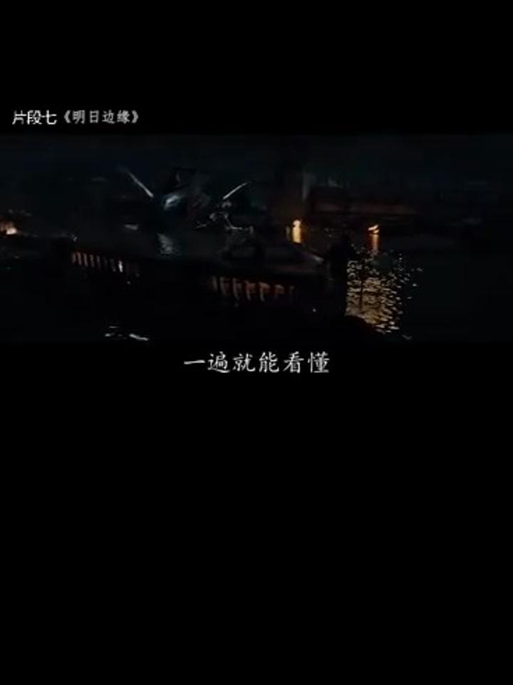 明日边缘手机版安卓版明日边缘2免费观看高清完整版-第2张图片-亚星国际官网