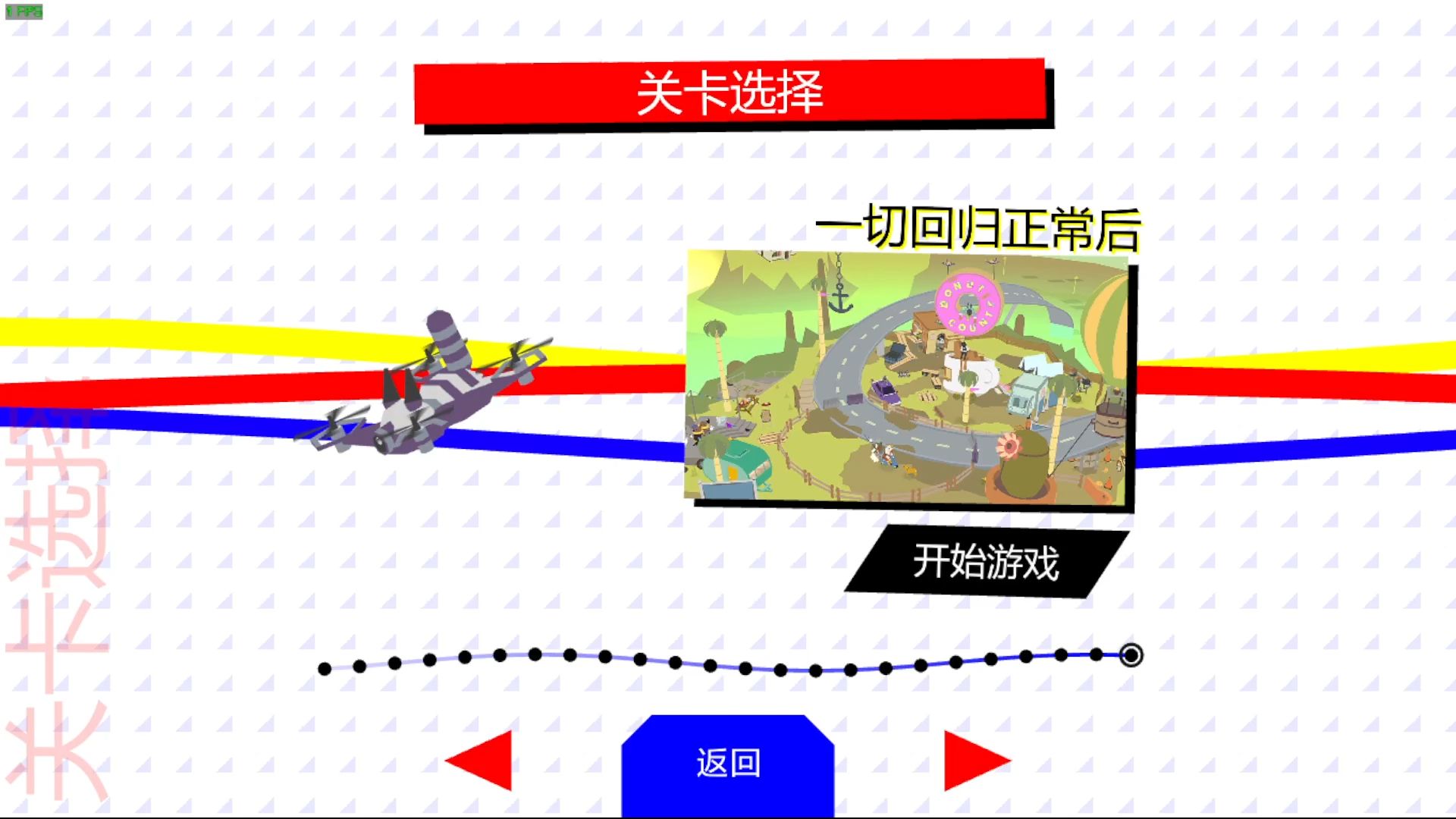 donutcounty安卓版下载counterattack手机版下载-第2张图片-亚星国际官网