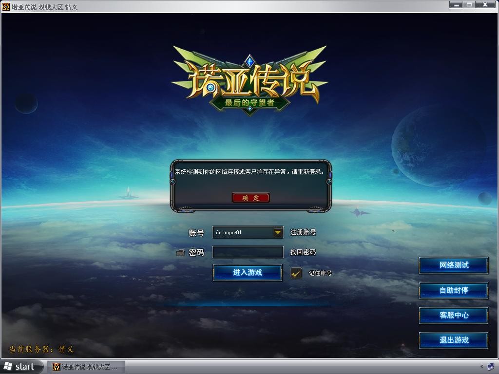 游戏客户端登录原理手机登录端游的app-第2张图片-亚星国际官网