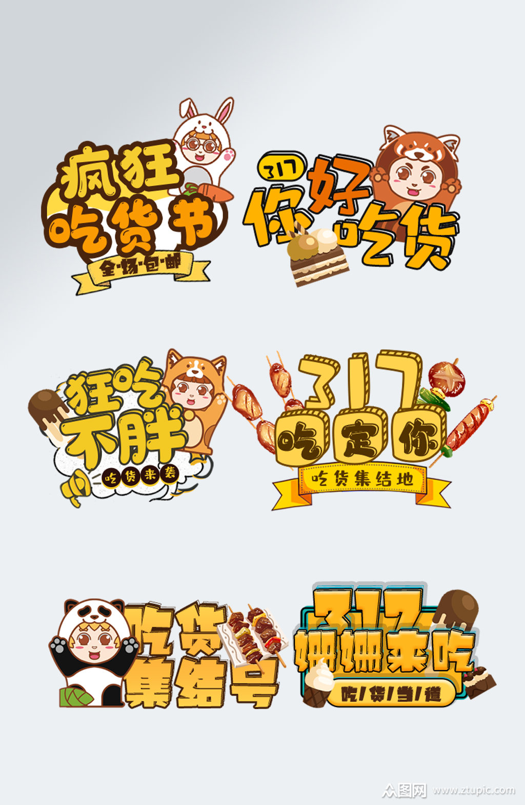吃惑安卓版安卓手机吃妆吗