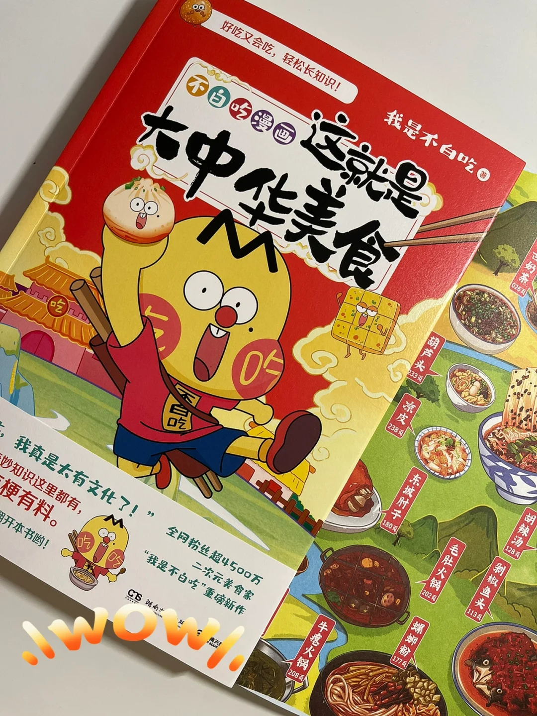 吃惑安卓版安卓手机吃妆吗-第2张图片-亚星国际官网