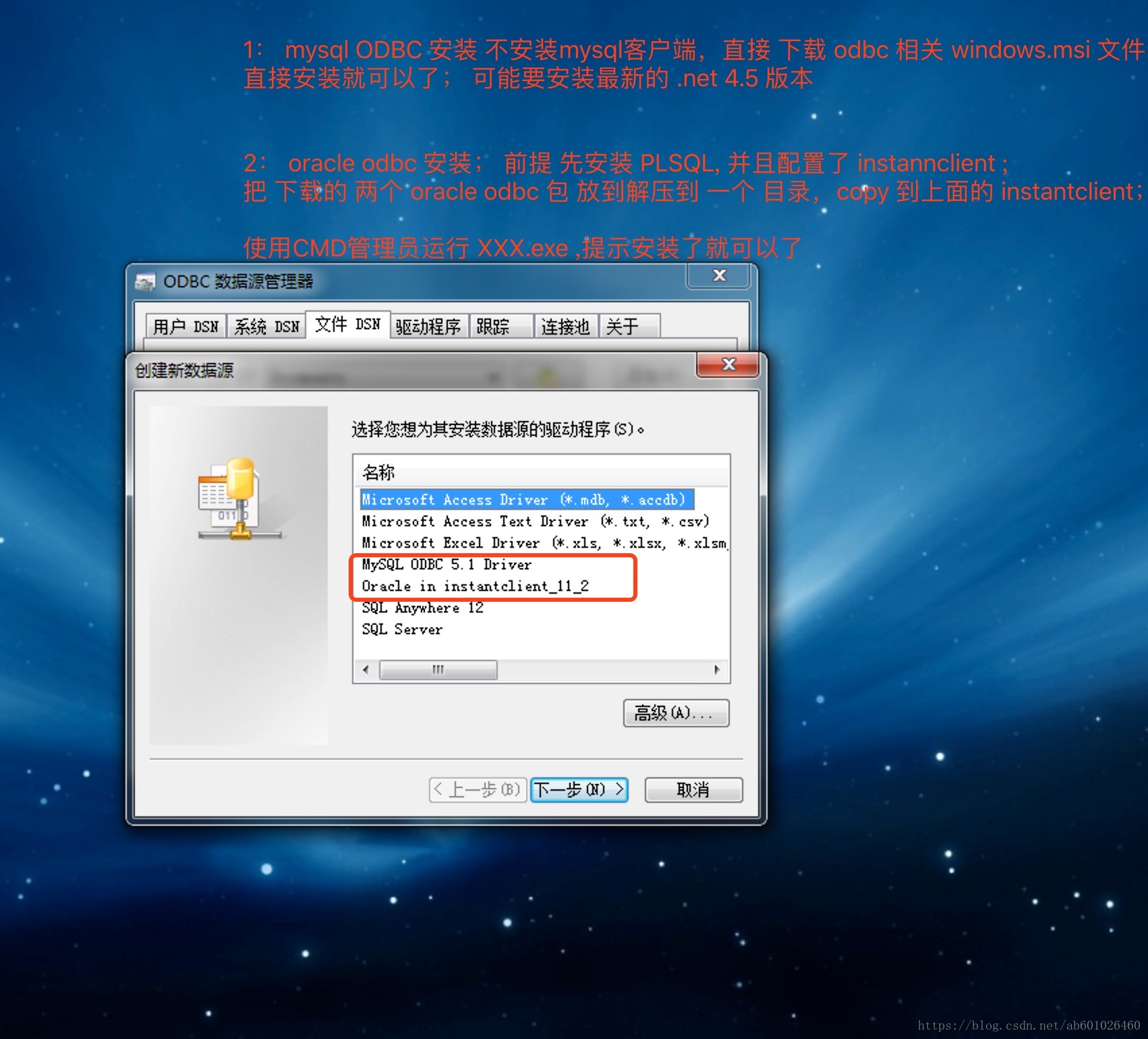 odbc客户端安装程序oracleodbc驱动下载-第2张图片-亚星国际官网