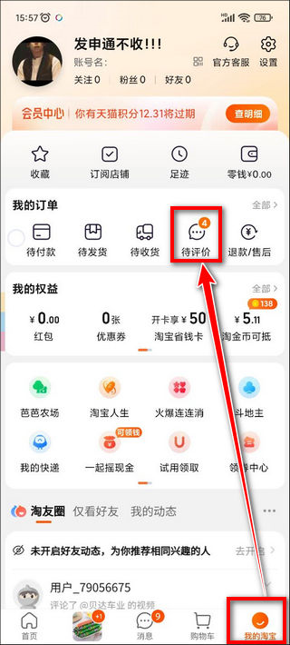 手机淘宝客户端服务淘宝网页版手机登录入口
