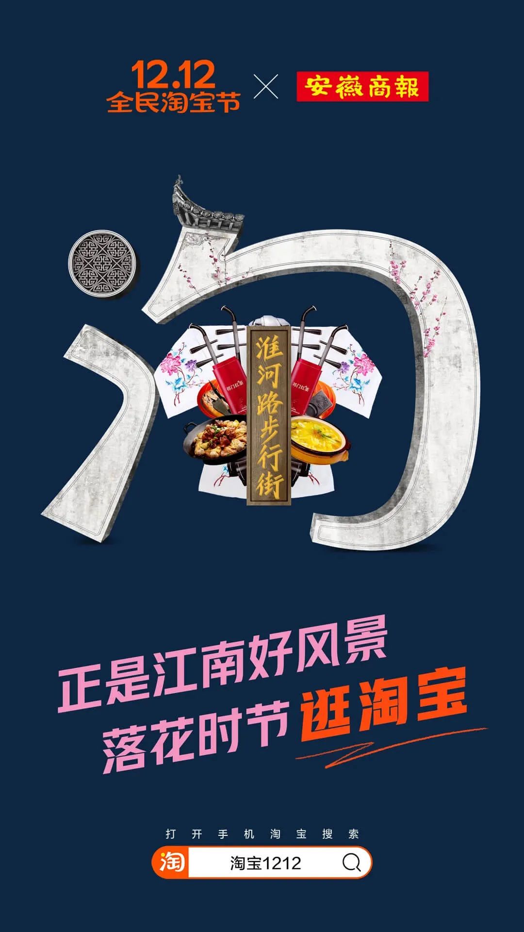 手机淘宝客户端服务淘宝网页版手机登录入口-第2张图片-亚星国际官网