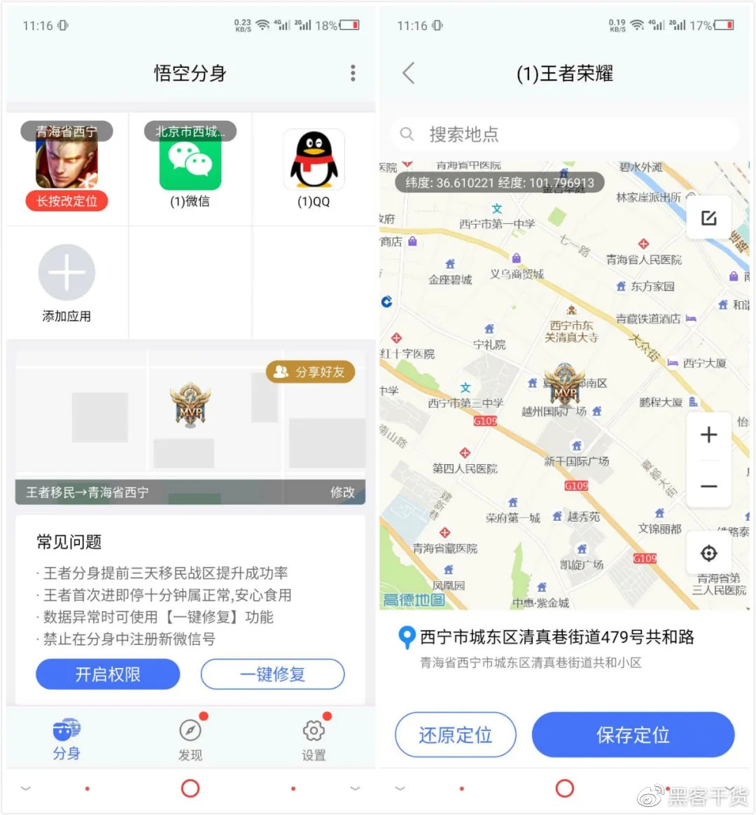 qq分身苹果版网站分身苹果版怎么弄-第2张图片-亚星国际官网