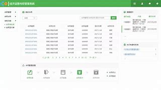 思软客户端慢思软足浴管理系统软件下载