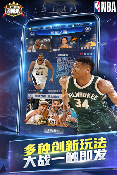 王者nba苹果版账号王者荣耀人气值1元1万网站