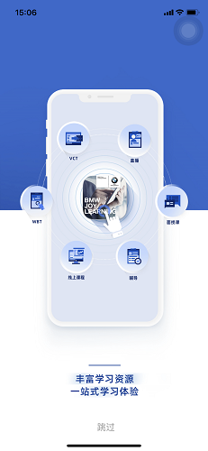 宝马悦学院客户端bmw悦学苑网页版登录入口官网-第2张图片-亚星国际官网