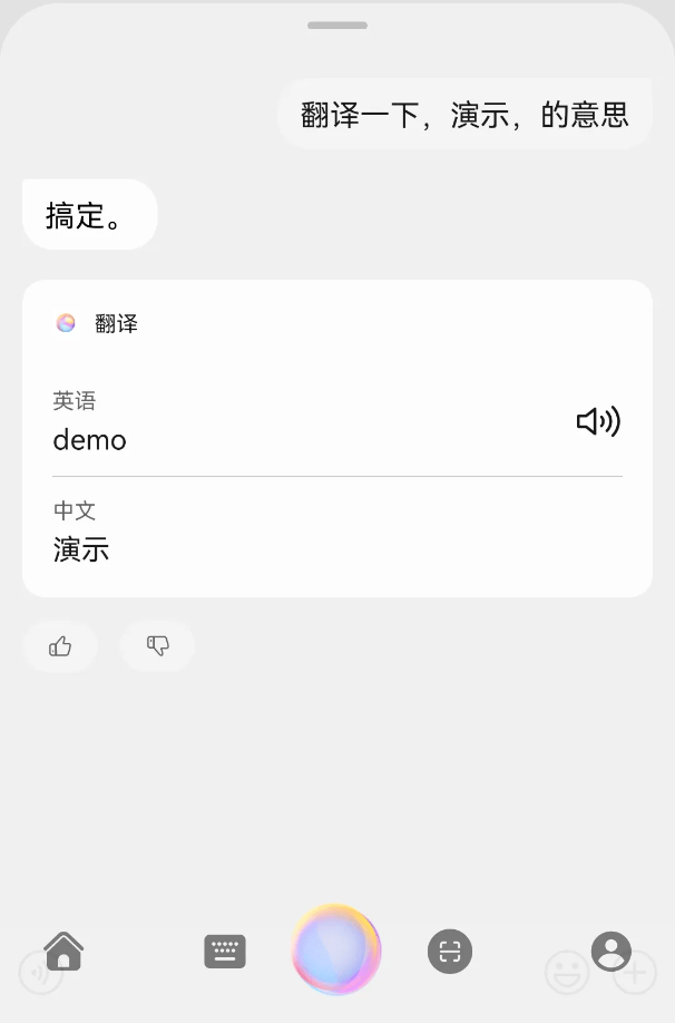 苹果语音助手华为版苹果语音助手叫什么名字