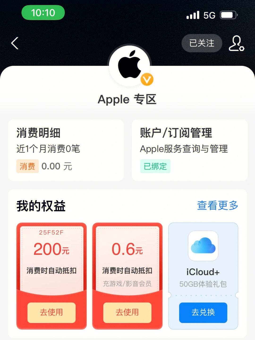 支付宝苹果版^_^支付宝ios下载安装