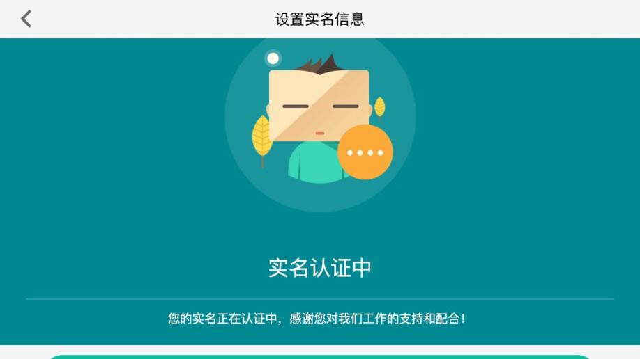 中级实名认证苹果版苹果手机游戏实名认证怎么更改-第2张图片-亚星国际官网