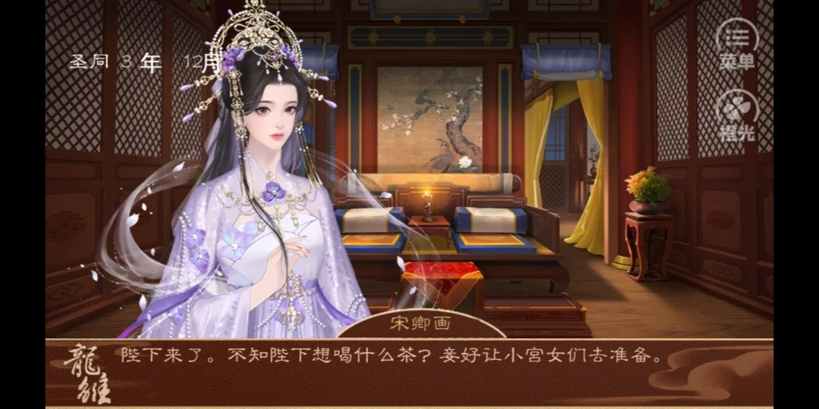 龙雏安卓版3版龙雏破解版电脑版-第2张图片-亚星国际官网