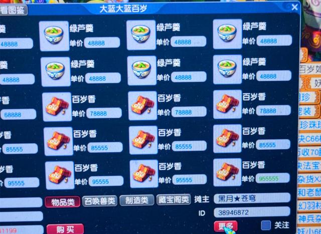 梦幻西游苹果版消耗梦幻西游转回原来的服务器能带多少东西