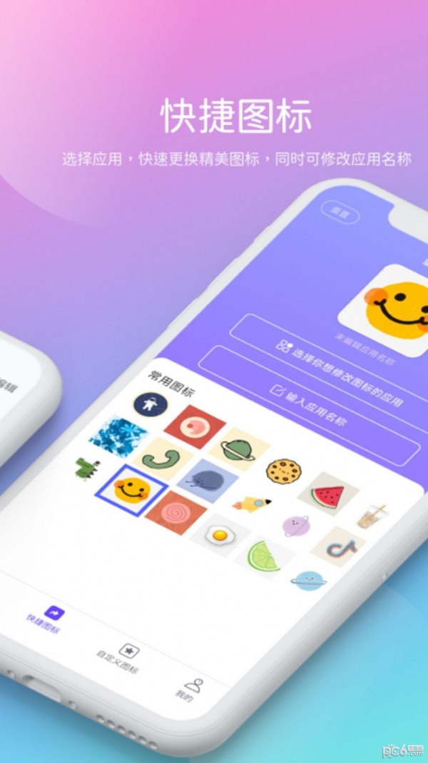快捷指令图片安卓版苹果手机快捷指令大全常用用法-第2张图片-亚星国际官网