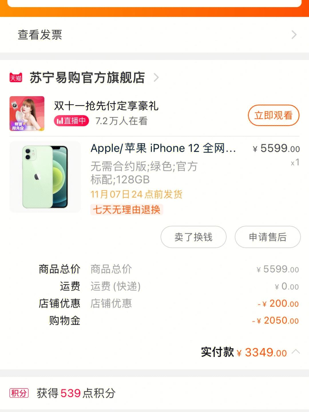 苹果版付费直播间苹果iphone官网价格表-第1张图片-亚星国际官网