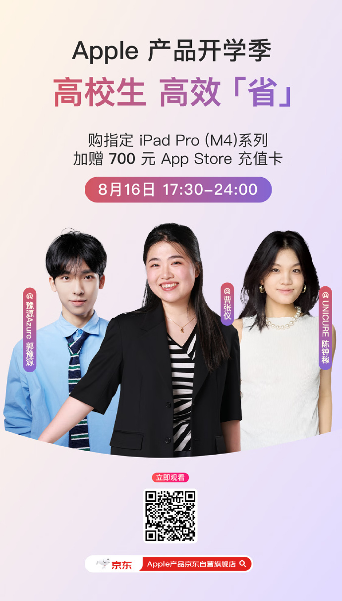 苹果版付费直播间苹果iphone官网价格表-第2张图片-亚星国际官网
