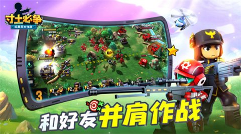 寸土必争苹果版ios破解版游戏大全内购破解无限版-第1张图片-亚星国际官网