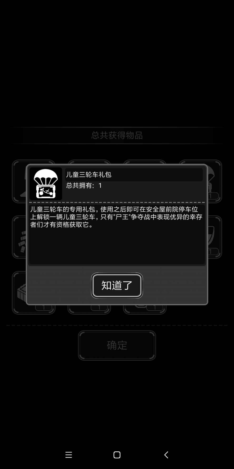 活下去苹果版礼包活下去天赋礼包买哪个最好