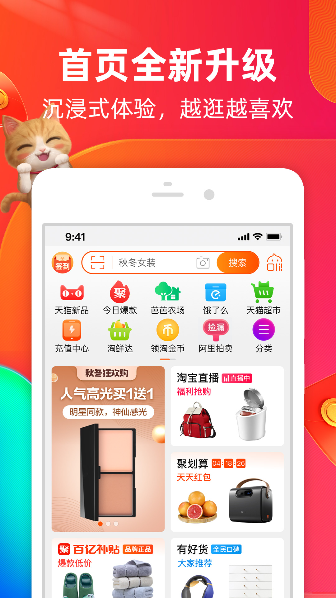 淘宝手机版苹果手机淘宝客户端pc版下载-第2张图片-亚星国际官网