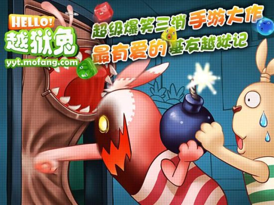 逃亡兔苹果版逃亡兔第六季天宫城
