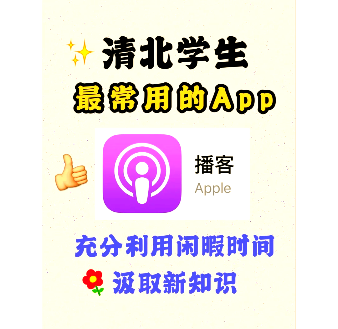 播客吧app安卓版下载的简单介绍-第1张图片-亚星国际官网