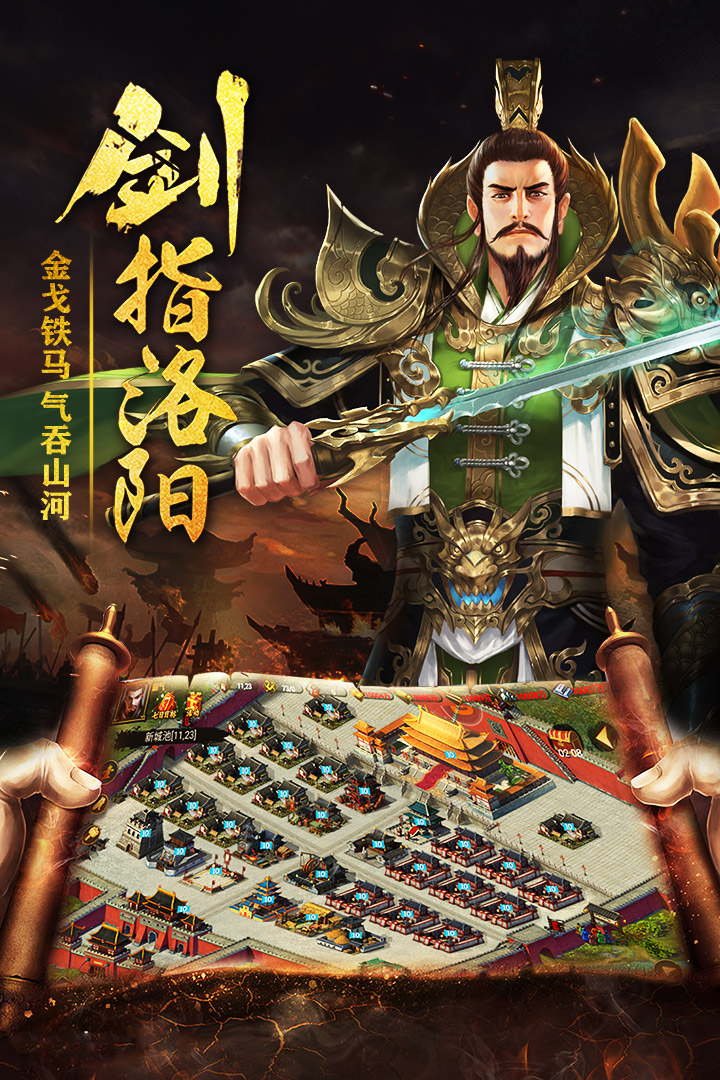 热血三国3安卓版热血三国3乐都官网-第1张图片-亚星国际官网
