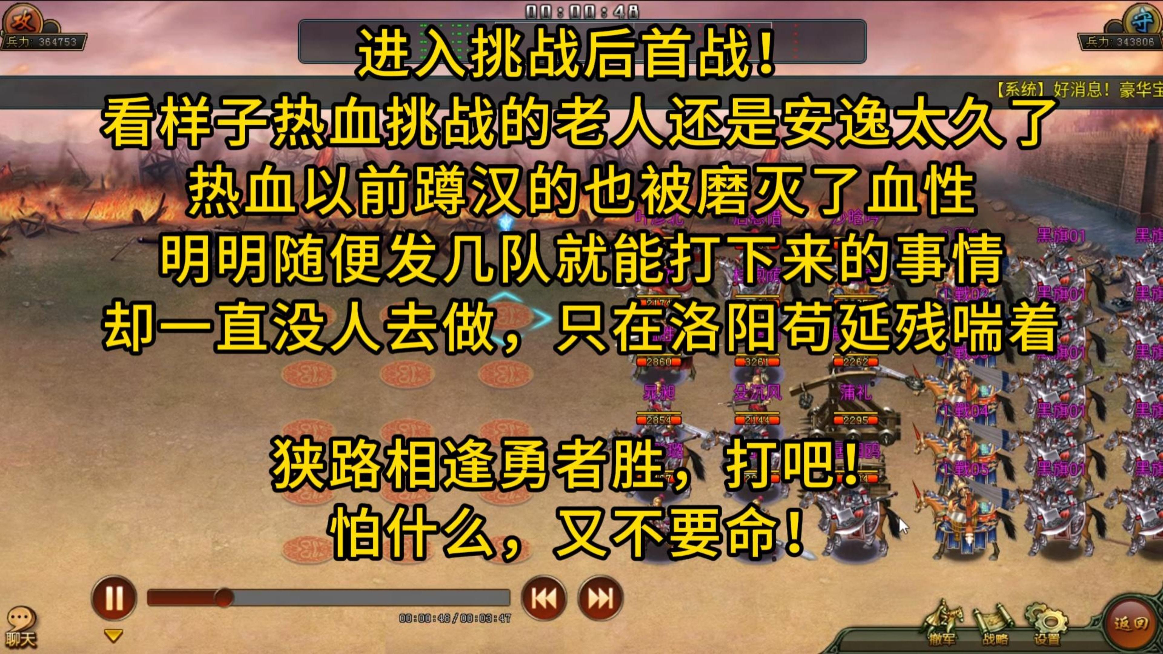 热血三国3安卓版热血三国3乐都官网-第2张图片-亚星国际官网