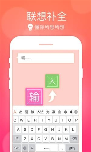 五笔下载手机版搜狗五笔输入法电脑版下载官网-第2张图片-亚星国际官网