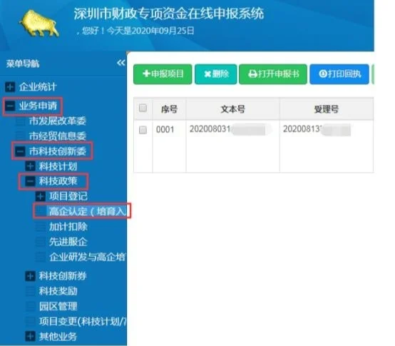 如何甄选科创企业客户端中优甄选科技发展有限公司