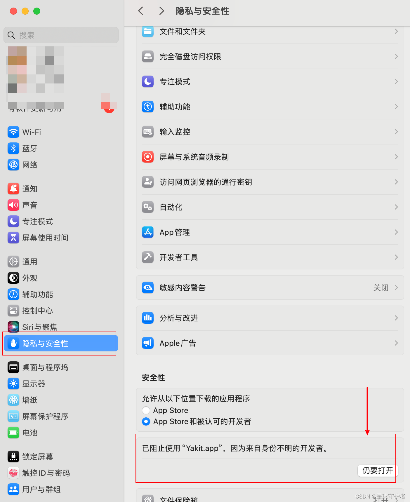 苹果版软件锁苹果给某个app上锁-第2张图片-亚星国际官网