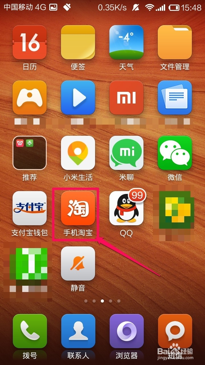 淘宝的手机版怎么在电脑端打开淘宝手机版-第2张图片-亚星国际官网