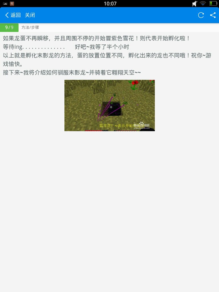 我的世界手机版如何孵化龙蛋我的世界龙蛋怎么孵化冰与火之歌-第1张图片-亚星国际官网
